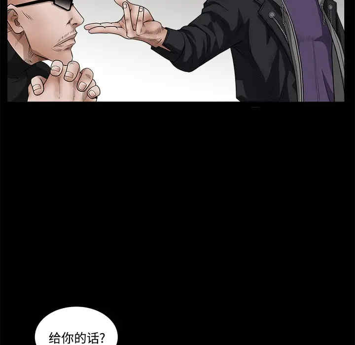 韩国漫画枷锁韩漫_枷锁-第25话在线免费阅读-韩国漫画-第84张图片