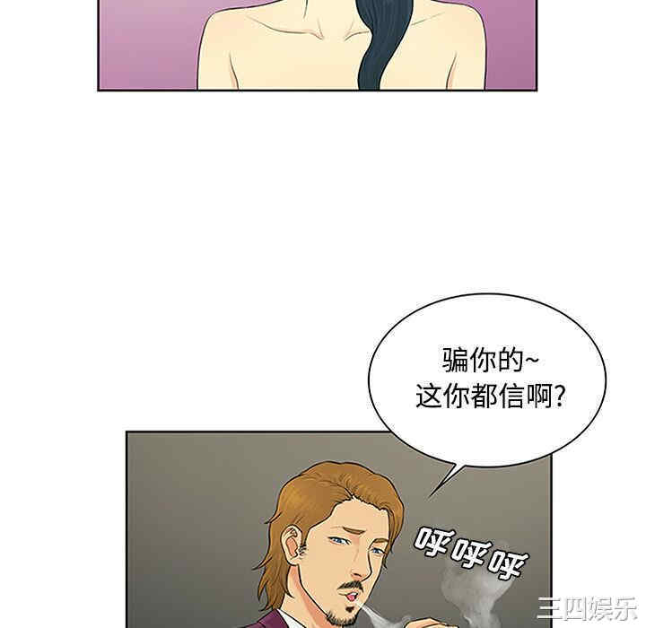 韩国漫画被女神环绕的男人韩漫_被女神环绕的男人-第24话在线免费阅读-韩国漫画-第82张图片