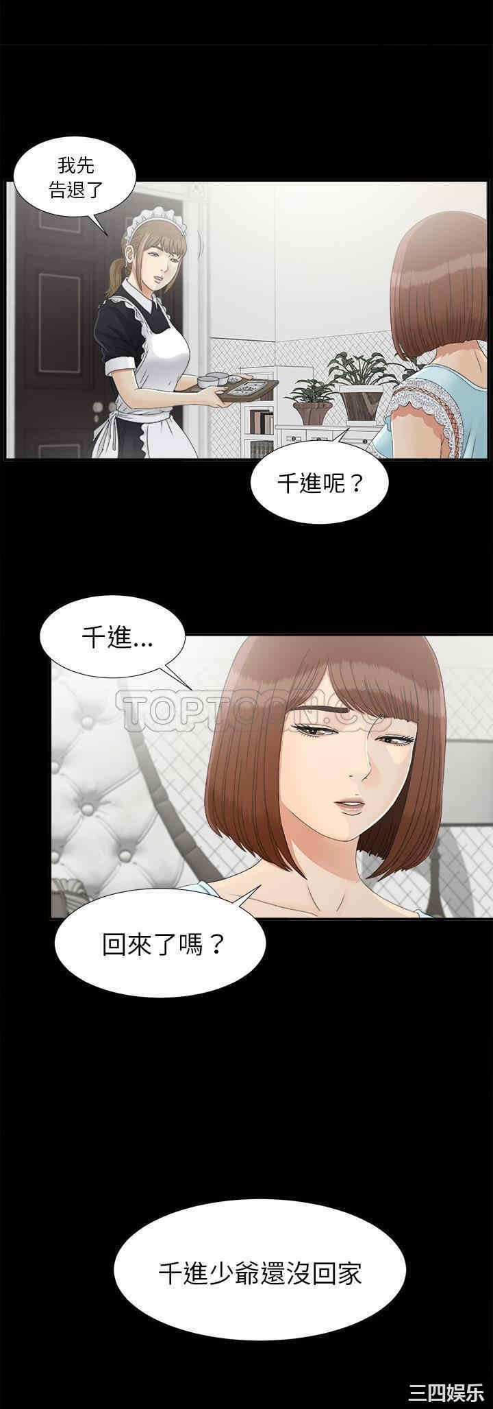 韩国漫画未亡人韩漫_未亡人-第38话在线免费阅读-韩国漫画-第14张图片