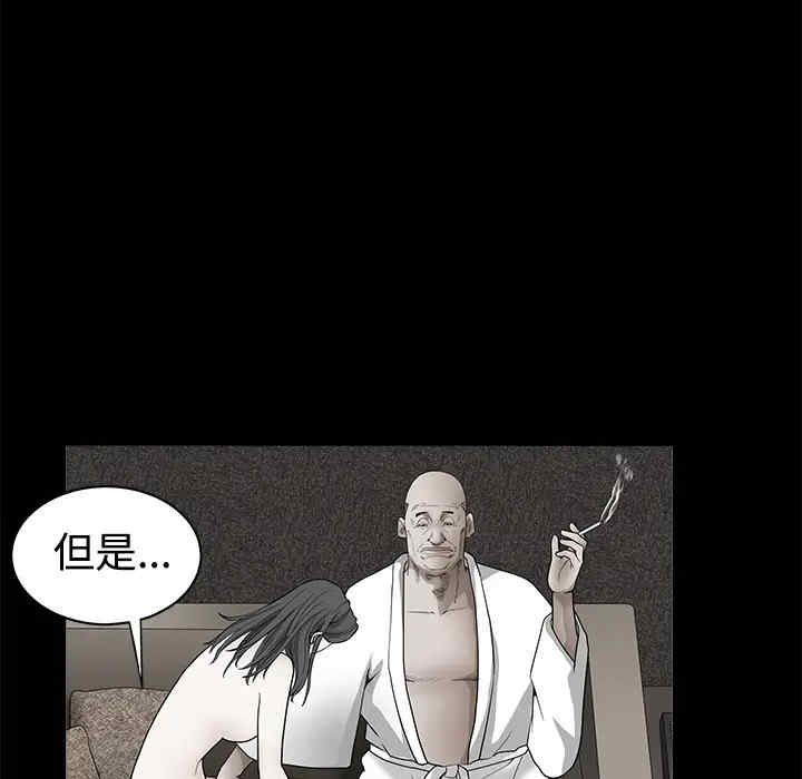 韩国漫画枷锁韩漫_枷锁-第32话在线免费阅读-韩国漫画-第43张图片