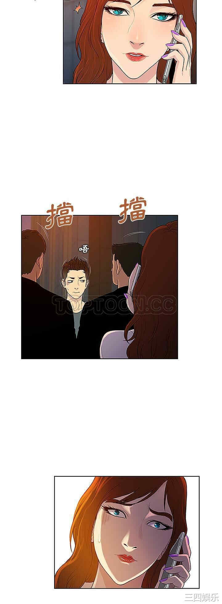 韩国漫画被女神环绕的男人韩漫_被女神环绕的男人-第48话在线免费阅读-韩国漫画-第8张图片