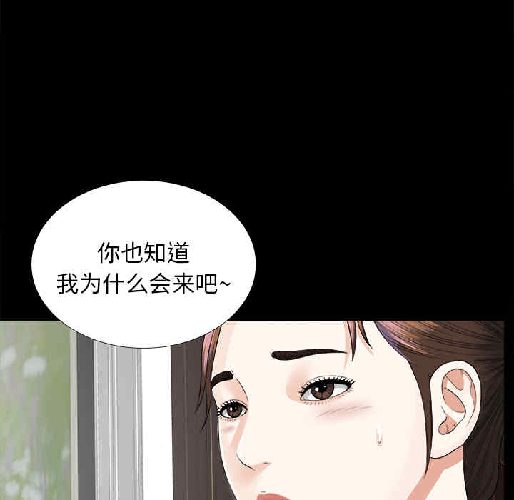 韩国漫画未亡人韩漫_未亡人-第12话在线免费阅读-韩国漫画-第31张图片