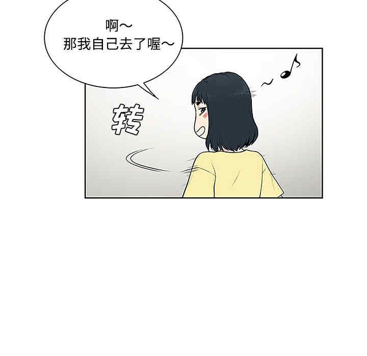 韩国漫画被女神环绕的男人韩漫_被女神环绕的男人-第35话在线免费阅读-韩国漫画-第25张图片