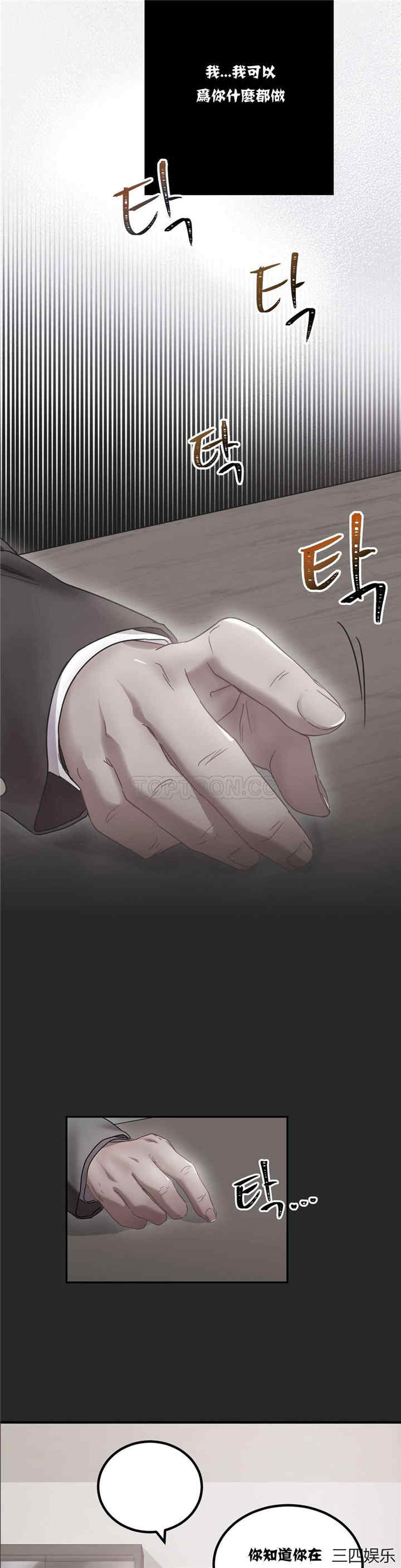 韩国漫画单身绯闻/剩女三十三韩漫_单身绯闻/剩女三十三-第9话在线免费阅读-韩国漫画-第9张图片
