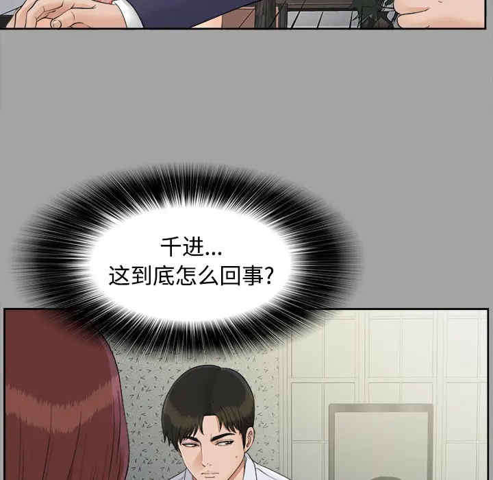 韩国漫画未亡人韩漫_未亡人-第26话在线免费阅读-韩国漫画-第35张图片
