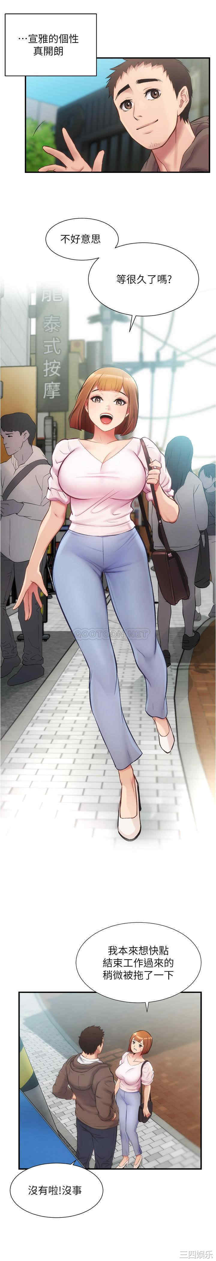 韩国漫画韩漫_弟妹诊撩室-第13话在线免费阅读-韩国漫画-第9张图片