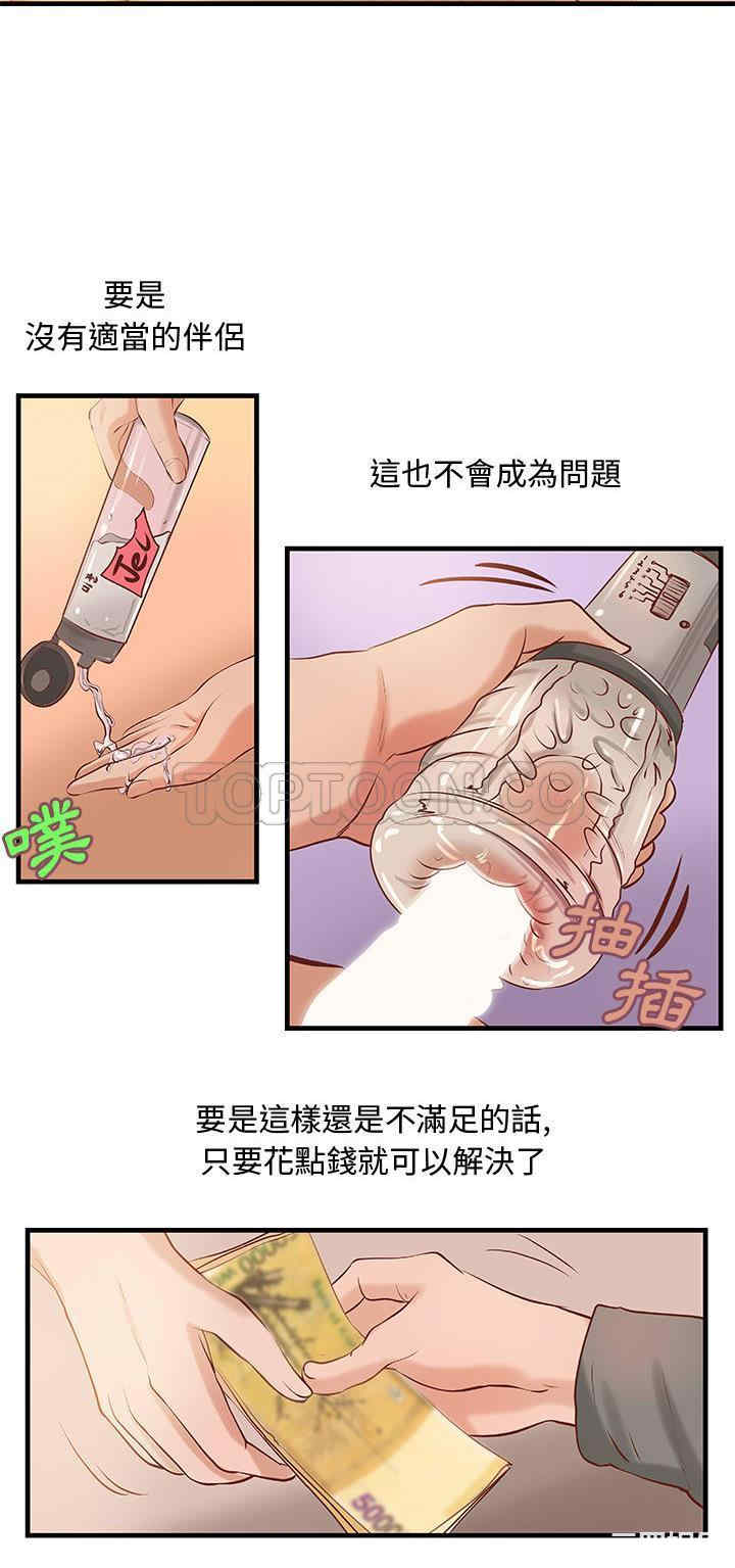 韩国漫画H俱乐部韩漫_H俱乐部-第24话在线免费阅读-韩国漫画-第17张图片
