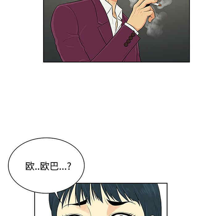 韩国漫画被女神环绕的男人韩漫_被女神环绕的男人-第24话在线免费阅读-韩国漫画-第83张图片