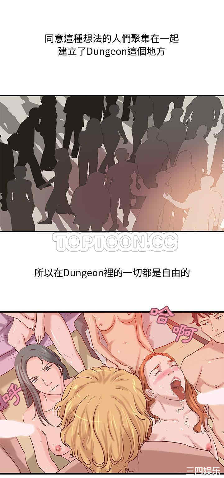 韩国漫画H俱乐部韩漫_H俱乐部-第24话在线免费阅读-韩国漫画-第18张图片