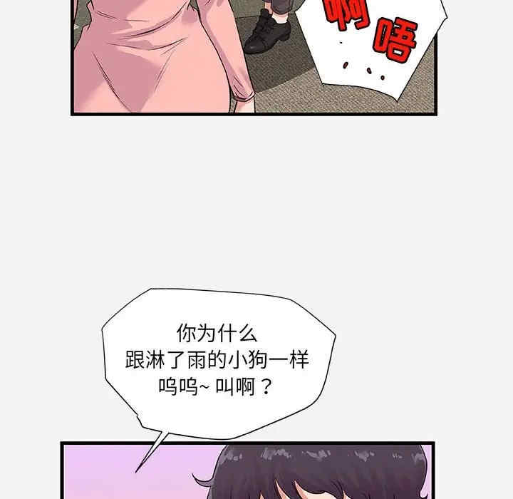 韩国漫画朋友以上，恋人未满韩漫_朋友以上，恋人未满-第25话在线免费阅读-韩国漫画-第62张图片