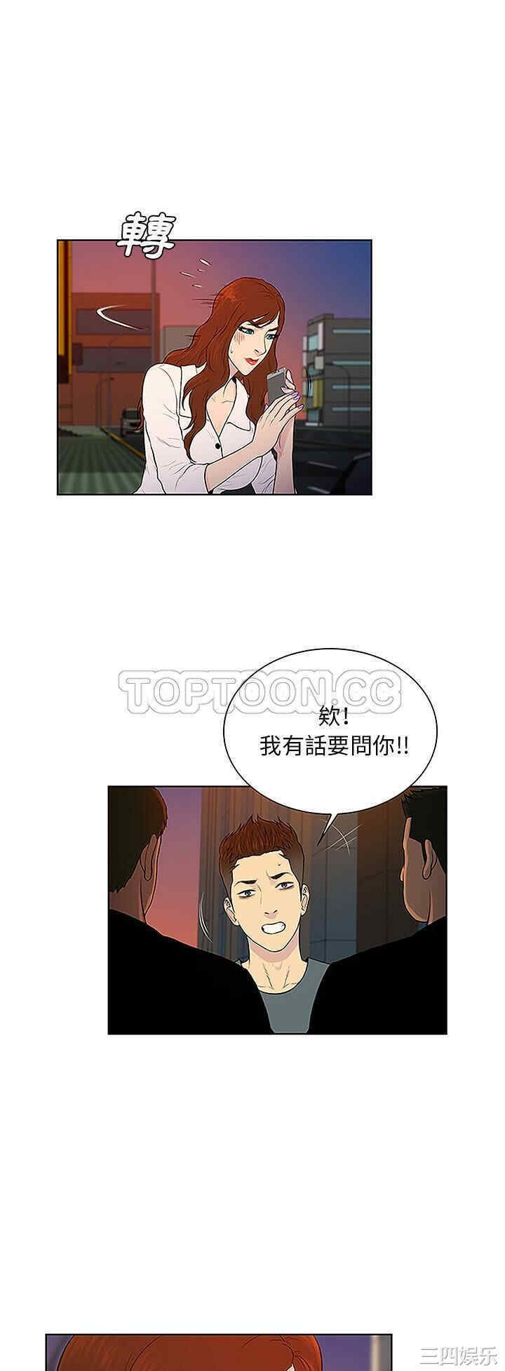 韩国漫画被女神环绕的男人韩漫_被女神环绕的男人-第48话在线免费阅读-韩国漫画-第9张图片