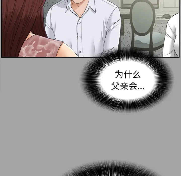 韩国漫画未亡人韩漫_未亡人-第26话在线免费阅读-韩国漫画-第36张图片