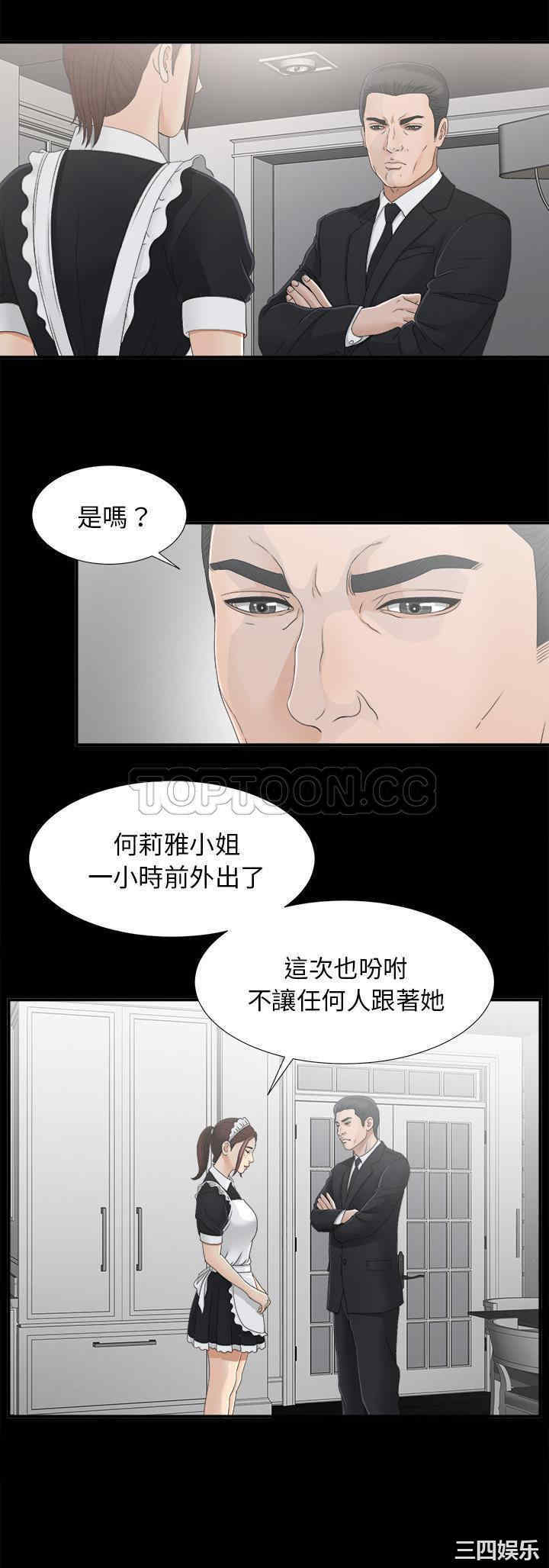 韩国漫画未亡人韩漫_未亡人-第38话在线免费阅读-韩国漫画-第15张图片