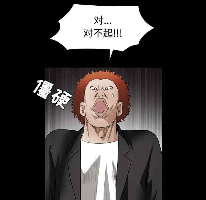 韩国漫画枷锁韩漫_枷锁-第30话在线免费阅读-韩国漫画-第38张图片