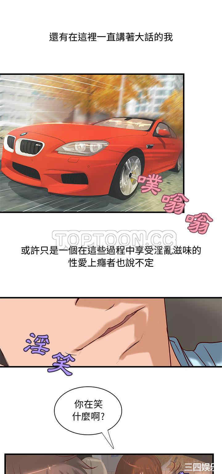 韩国漫画H俱乐部韩漫_H俱乐部-第24话在线免费阅读-韩国漫画-第19张图片