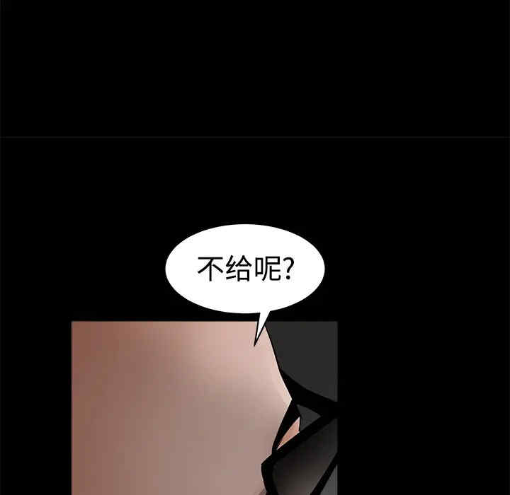 韩国漫画枷锁韩漫_枷锁-第25话在线免费阅读-韩国漫画-第86张图片
