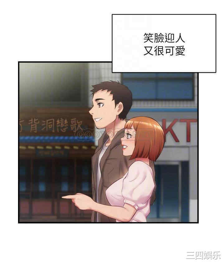 韩国漫画韩漫_弟妹诊撩室-第13话在线免费阅读-韩国漫画-第10张图片