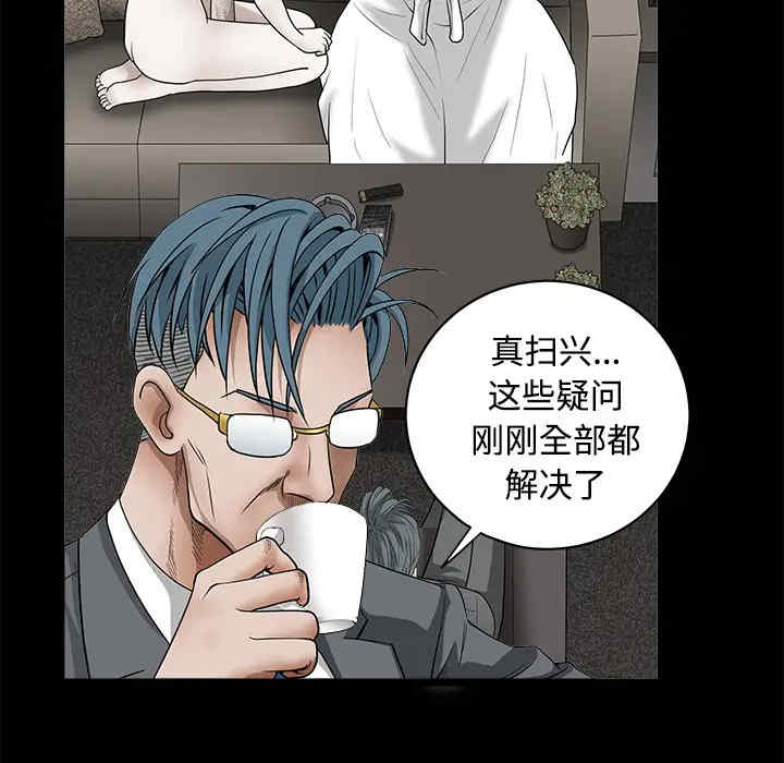 韩国漫画枷锁韩漫_枷锁-第32话在线免费阅读-韩国漫画-第44张图片