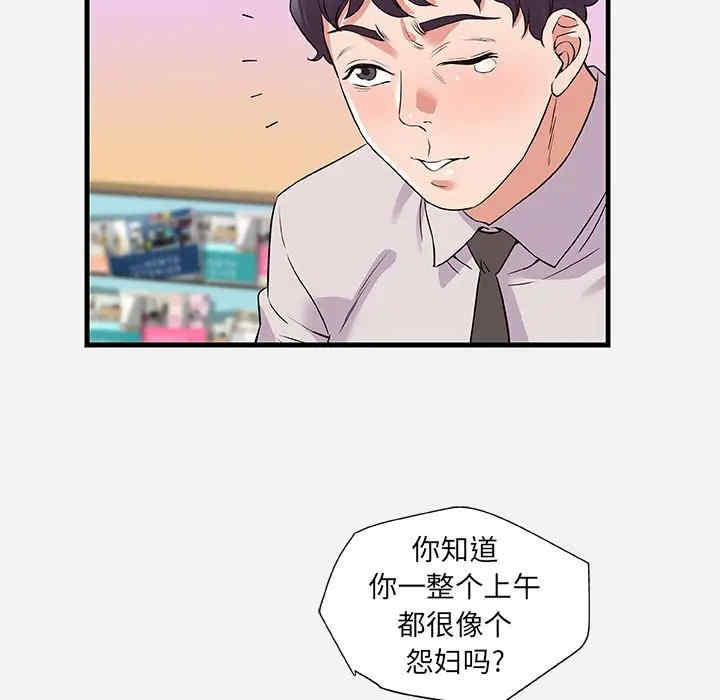 韩国漫画朋友以上，恋人未满韩漫_朋友以上，恋人未满-第25话在线免费阅读-韩国漫画-第63张图片