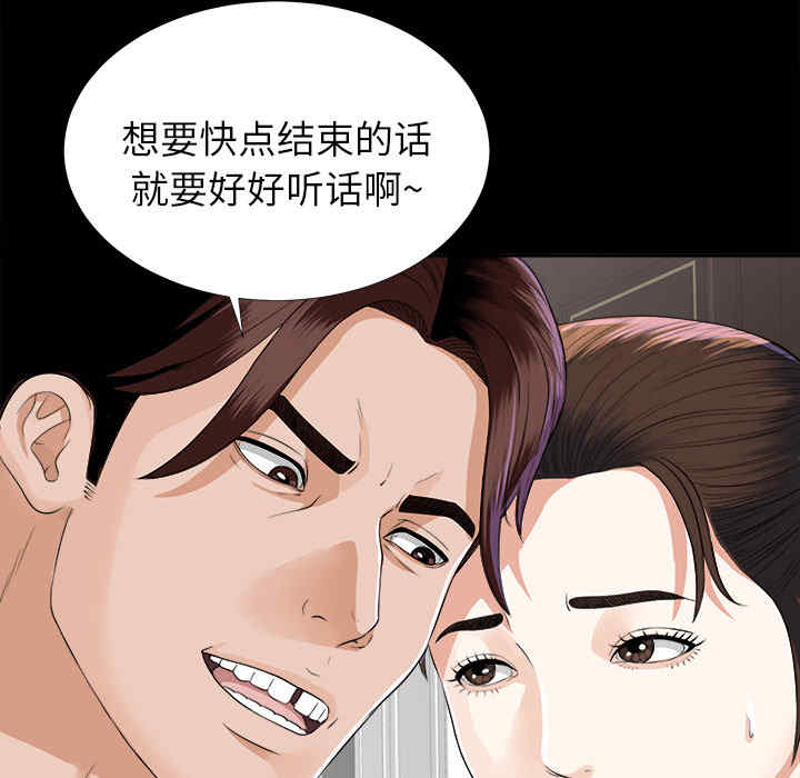 韩国漫画未亡人韩漫_未亡人-第12话在线免费阅读-韩国漫画-第33张图片