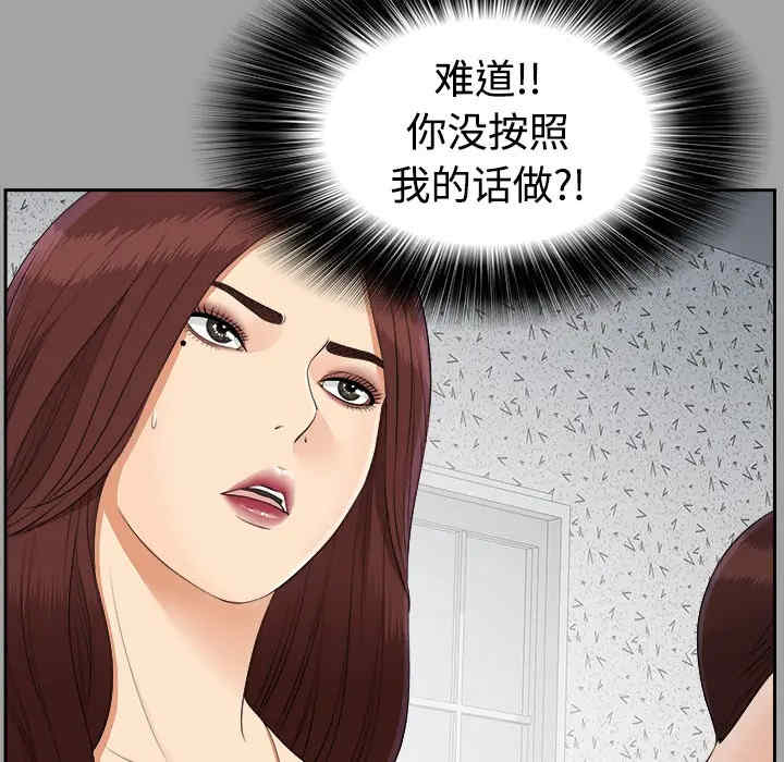 韩国漫画未亡人韩漫_未亡人-第26话在线免费阅读-韩国漫画-第37张图片