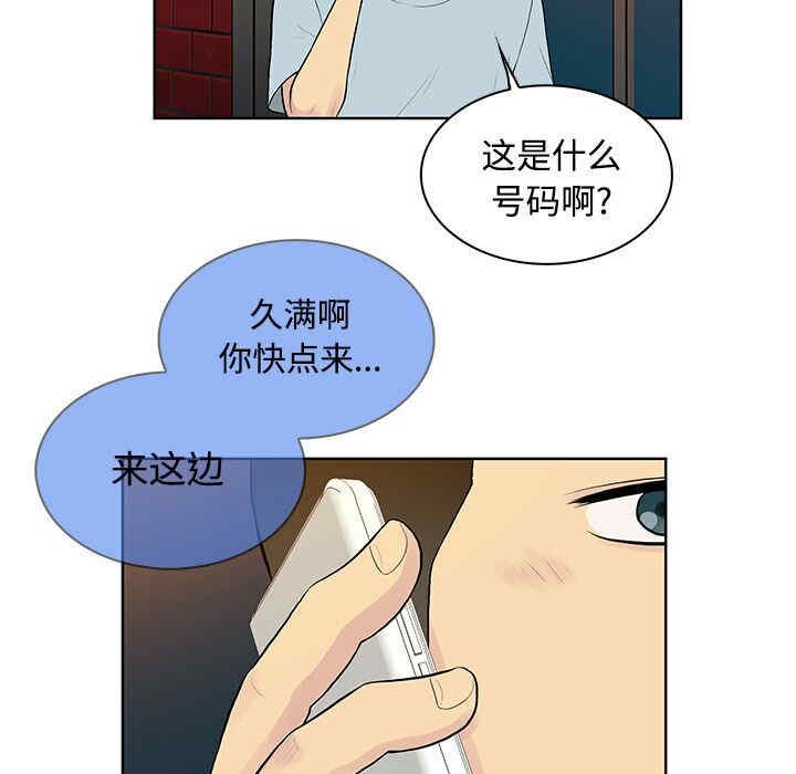 韩国漫画被女神环绕的男人韩漫_被女神环绕的男人-第13话在线免费阅读-韩国漫画-第54张图片