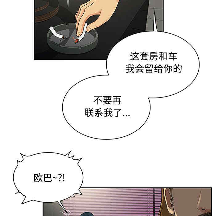 韩国漫画被女神环绕的男人韩漫_被女神环绕的男人-第24话在线免费阅读-韩国漫画-第85张图片