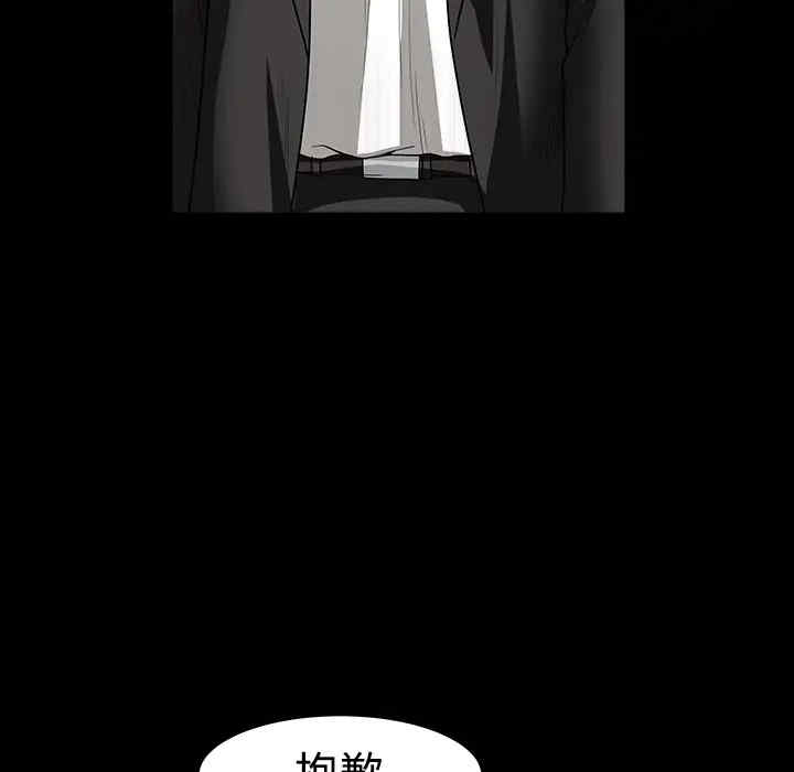 韩国漫画枷锁韩漫_枷锁-第30话在线免费阅读-韩国漫画-第39张图片