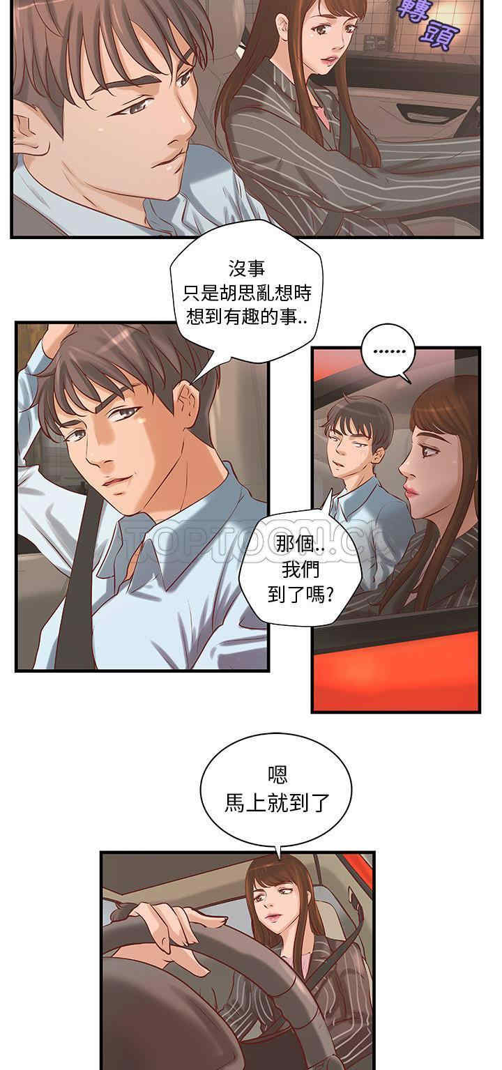 韩国漫画H俱乐部韩漫_H俱乐部-第24话在线免费阅读-韩国漫画-第20张图片