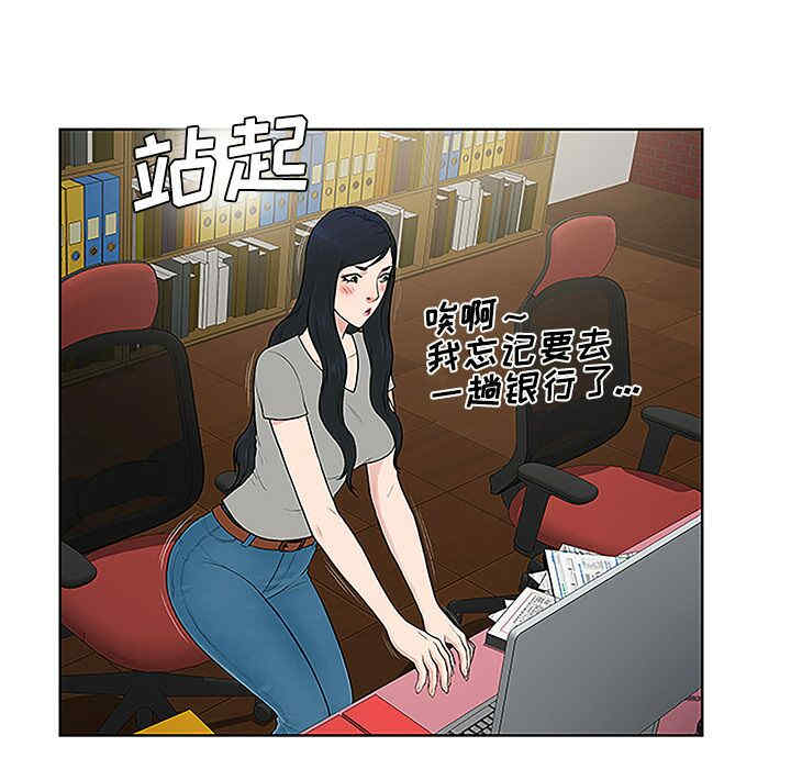 韩国漫画被女神环绕的男人韩漫_被女神环绕的男人-第35话在线免费阅读-韩国漫画-第26张图片