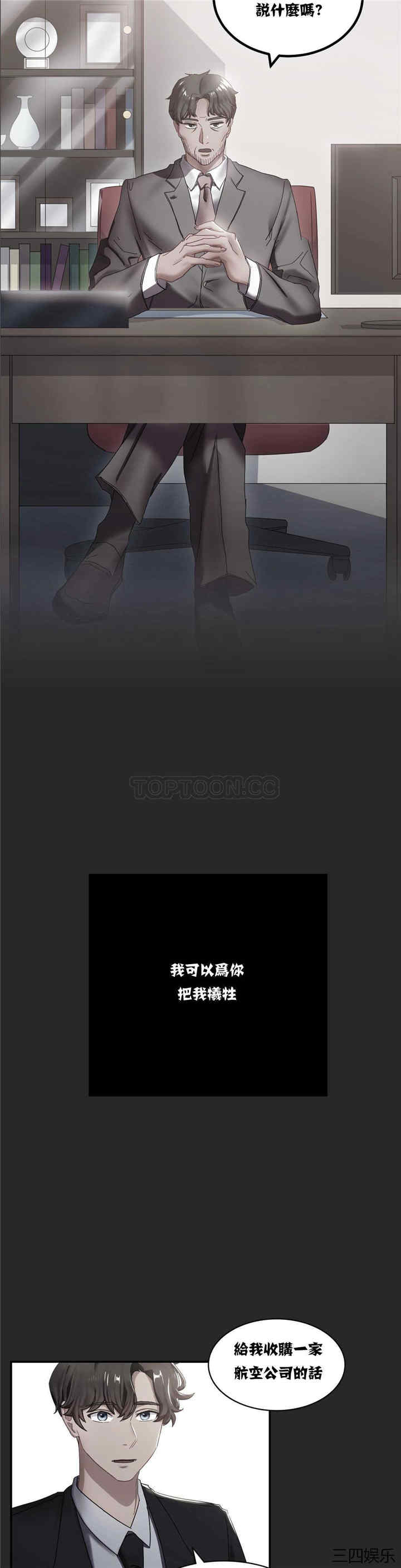 韩国漫画单身绯闻/剩女三十三韩漫_单身绯闻/剩女三十三-第9话在线免费阅读-韩国漫画-第10张图片