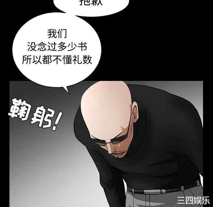 韩国漫画枷锁韩漫_枷锁-第30话在线免费阅读-韩国漫画-第40张图片