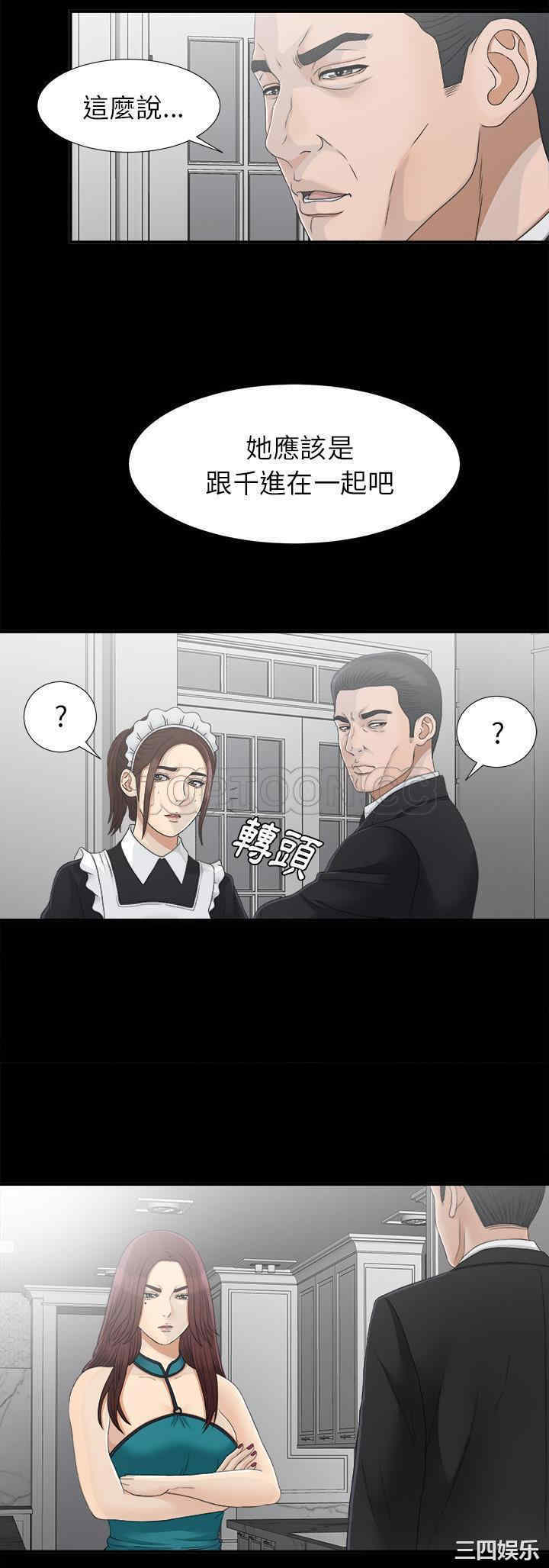 韩国漫画未亡人韩漫_未亡人-第38话在线免费阅读-韩国漫画-第16张图片