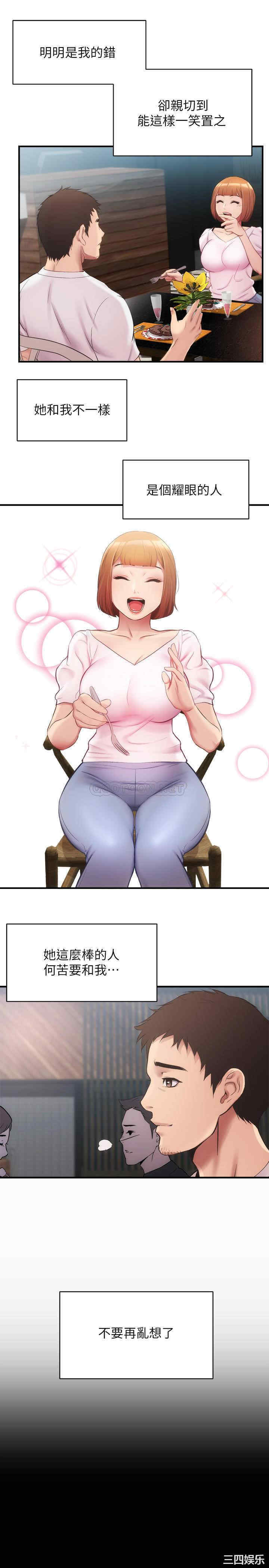 韩国漫画韩漫_弟妹诊撩室-第13话在线免费阅读-韩国漫画-第11张图片