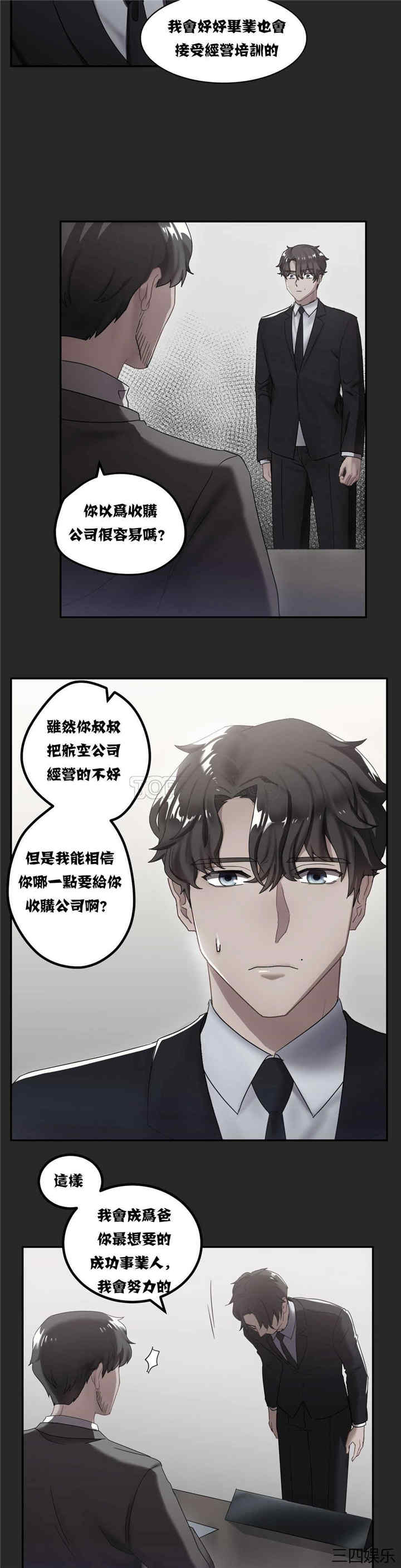 韩国漫画单身绯闻/剩女三十三韩漫_单身绯闻/剩女三十三-第9话在线免费阅读-韩国漫画-第11张图片