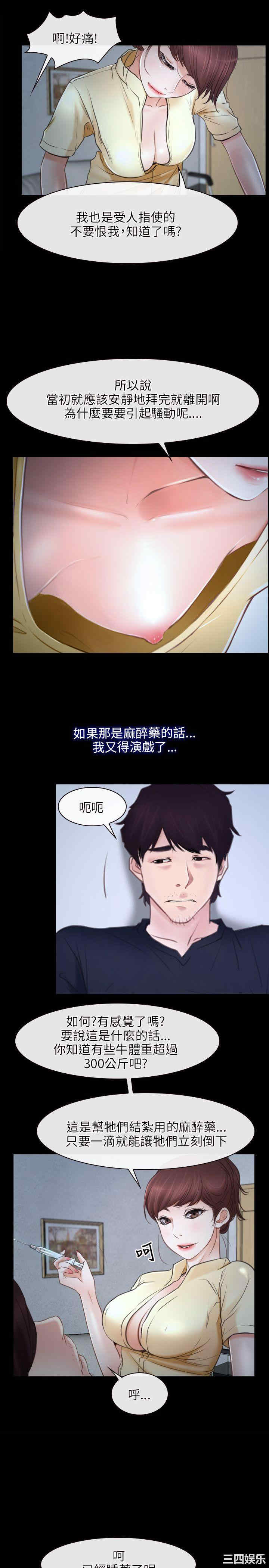 韩国漫画初恋物语韩漫_初恋物语-第25话在线免费阅读-韩国漫画-第16张图片