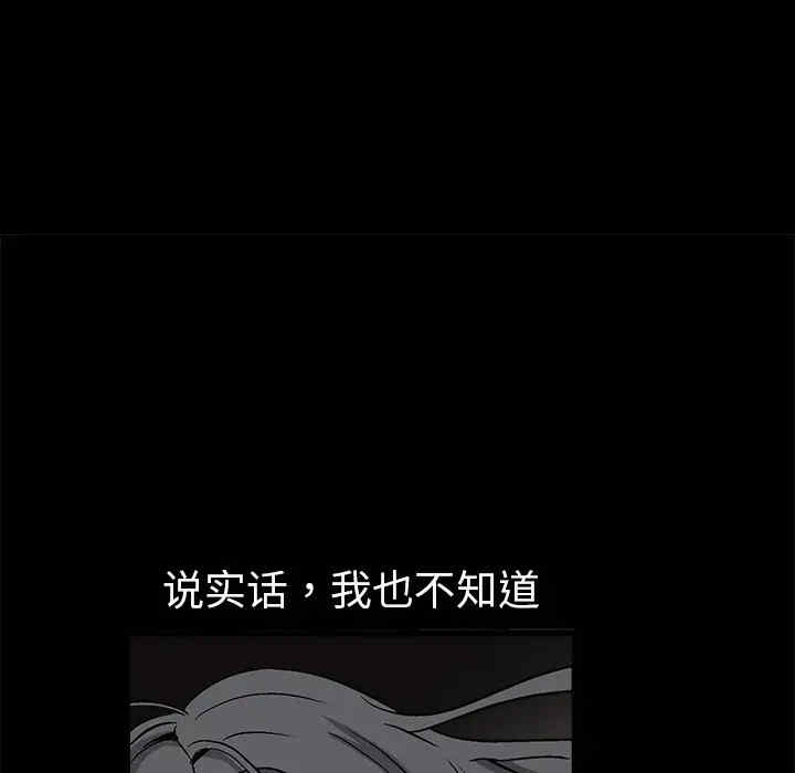 韩国漫画枷锁韩漫_枷锁-第6话在线免费阅读-韩国漫画-第131张图片