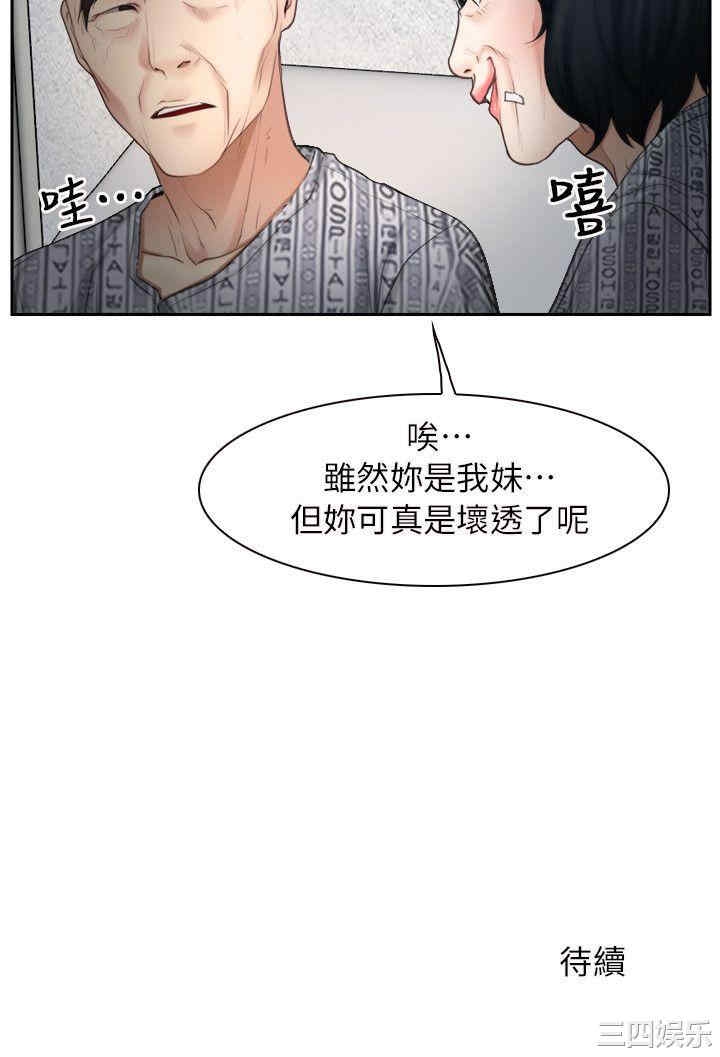 韩国漫画初恋物语韩漫_初恋物语-第51话在线免费阅读-韩国漫画-第23张图片