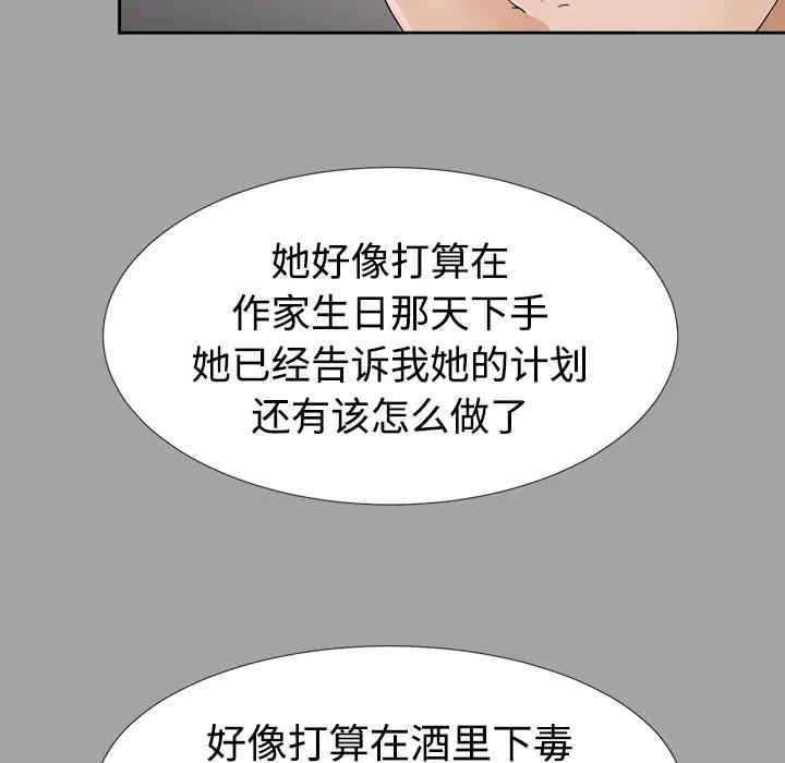 韩国漫画未亡人韩漫_未亡人-第26话在线免费阅读-韩国漫画-第39张图片