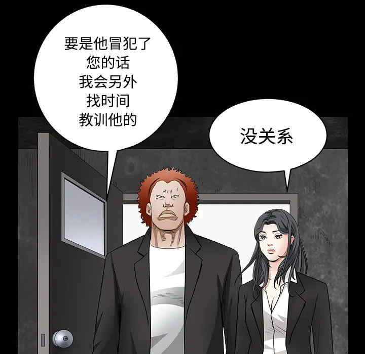 韩国漫画枷锁韩漫_枷锁-第30话在线免费阅读-韩国漫画-第42张图片