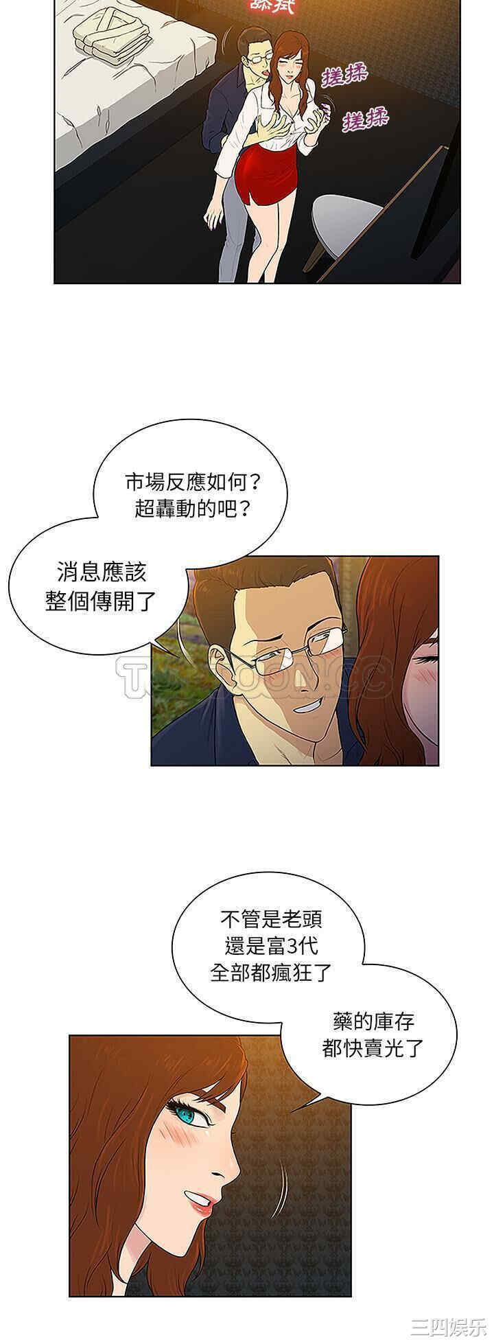 韩国漫画被女神环绕的男人韩漫_被女神环绕的男人-第48话在线免费阅读-韩国漫画-第11张图片