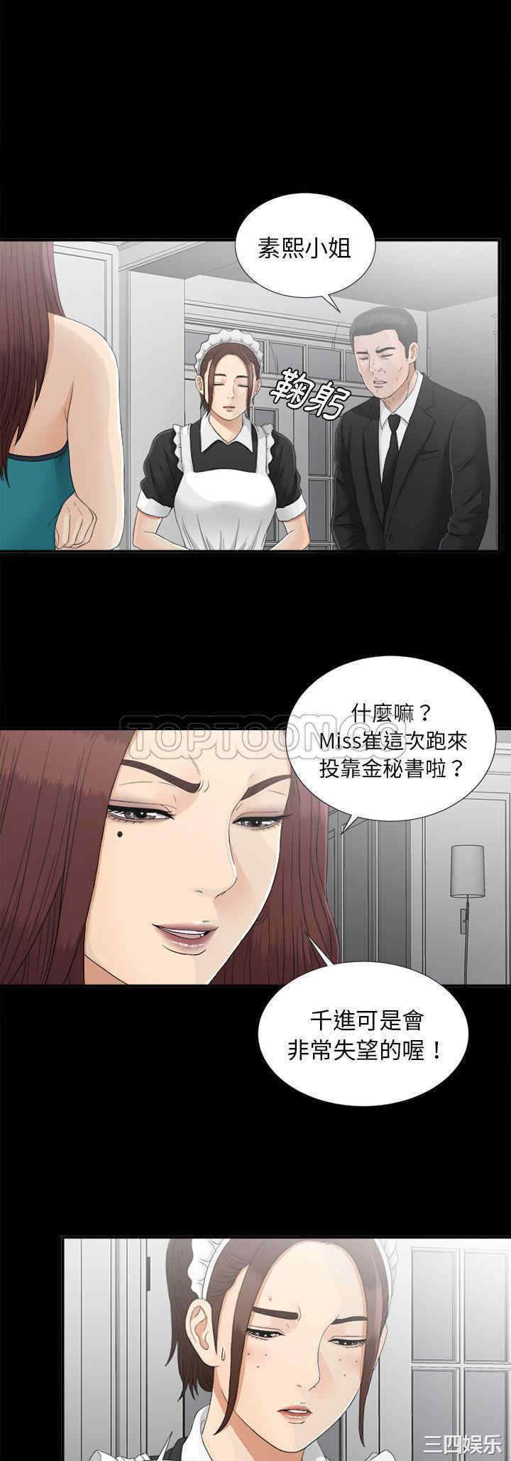 韩国漫画未亡人韩漫_未亡人-第38话在线免费阅读-韩国漫画-第17张图片