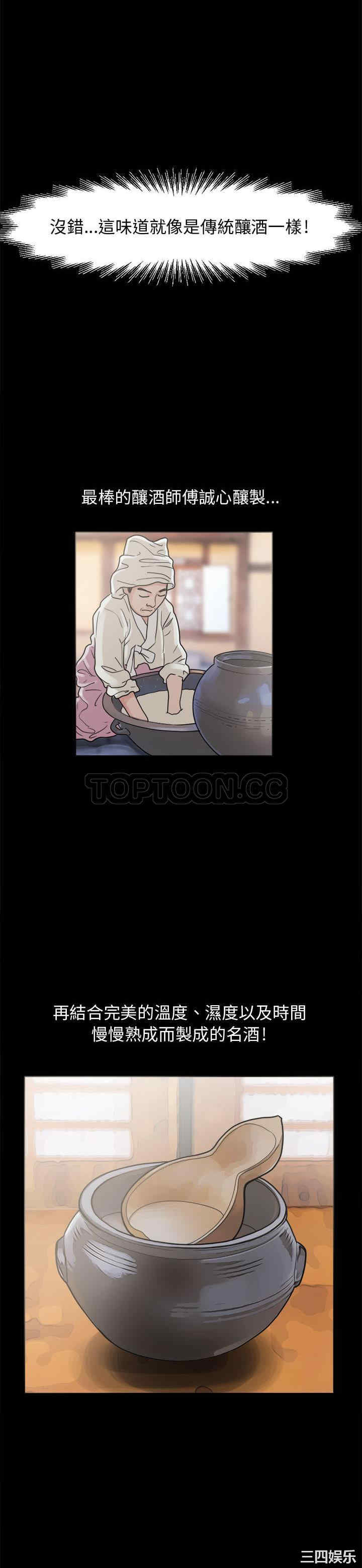 韩国漫画岛上拼图韩漫_岛上拼图-第7话在线免费阅读-韩国漫画-第4张图片