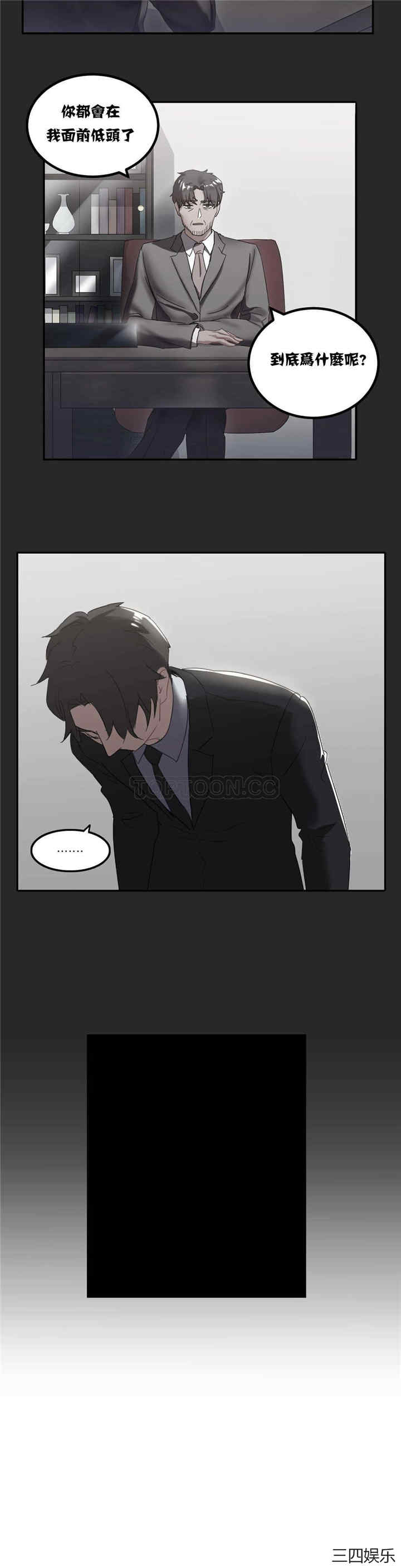 韩国漫画单身绯闻/剩女三十三韩漫_单身绯闻/剩女三十三-第9话在线免费阅读-韩国漫画-第12张图片