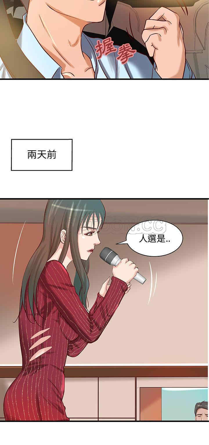 韩国漫画H俱乐部韩漫_H俱乐部-第24话在线免费阅读-韩国漫画-第24张图片