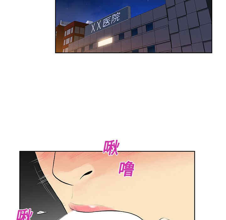 韩国漫画被女神环绕的男人韩漫_被女神环绕的男人-第13话在线免费阅读-韩国漫画-第57张图片