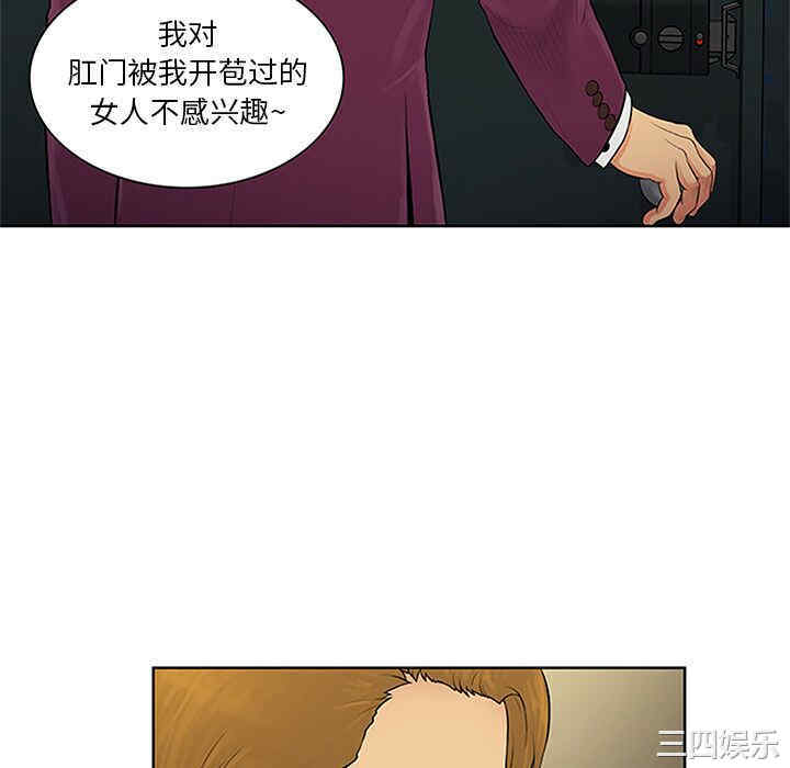 韩国漫画被女神环绕的男人韩漫_被女神环绕的男人-第24话在线免费阅读-韩国漫画-第88张图片