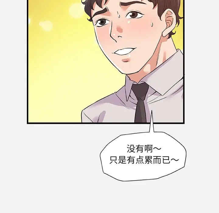韩国漫画朋友以上，恋人未满韩漫_朋友以上，恋人未满-第25话在线免费阅读-韩国漫画-第66张图片
