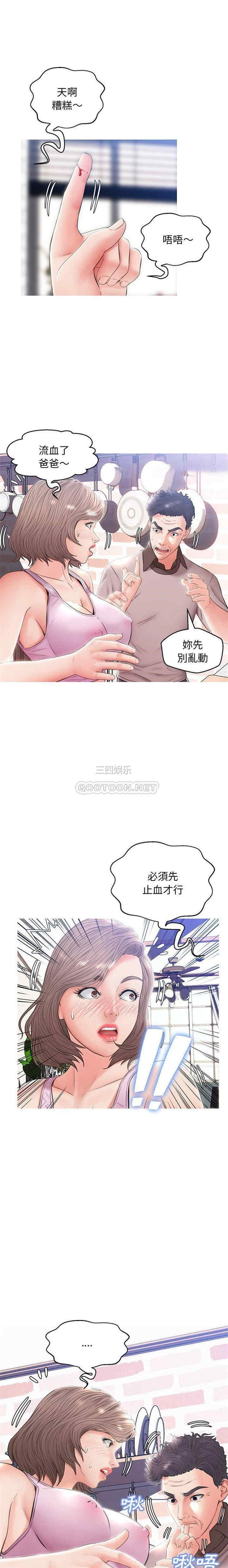 韩国漫画俏儿媳/媳妇单身中韩漫_俏儿媳/媳妇单身中-第25话在线免费阅读-韩国漫画-第1张图片