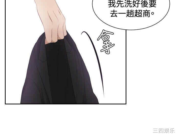 韩国漫画本能解决师韩漫_本能解决师-第24话在线免费阅读-韩国漫画-第10张图片